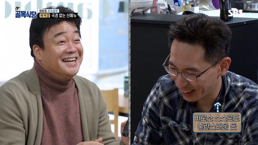 골목식당 역사상 가장 미스터리한 메뉴_4.jpg