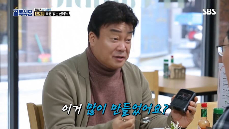골목식당 역사상 가장 미스터리한 메뉴_5.jpg
