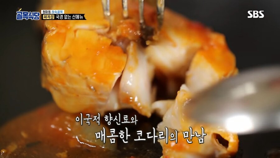 골목식당 역사상 가장 미스터리한 메뉴_9.jpg