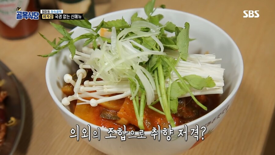 골목식당 역사상 가장 미스터리한 메뉴_10.jpg