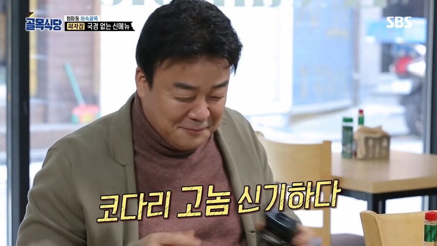 골목식당 역사상 가장 미스터리한 메뉴_12.jpg