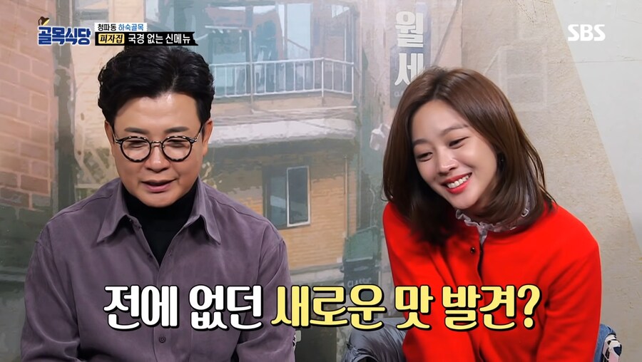 골목식당 역사상 가장 미스터리한 메뉴_13.jpg