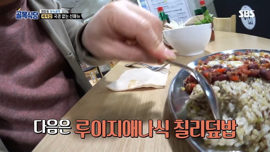 골목식당 역사상 가장 미스터리한 메뉴_14.jpg