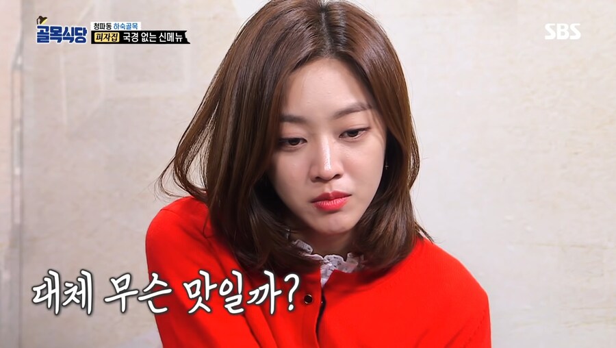골목식당 역사상 가장 미스터리한 메뉴_16.jpg