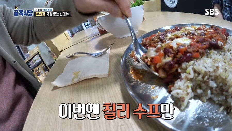 골목식당 역사상 가장 미스터리한 메뉴_17.jpg