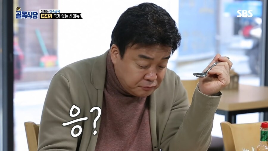 골목식당 역사상 가장 미스터리한 메뉴_18.jpg