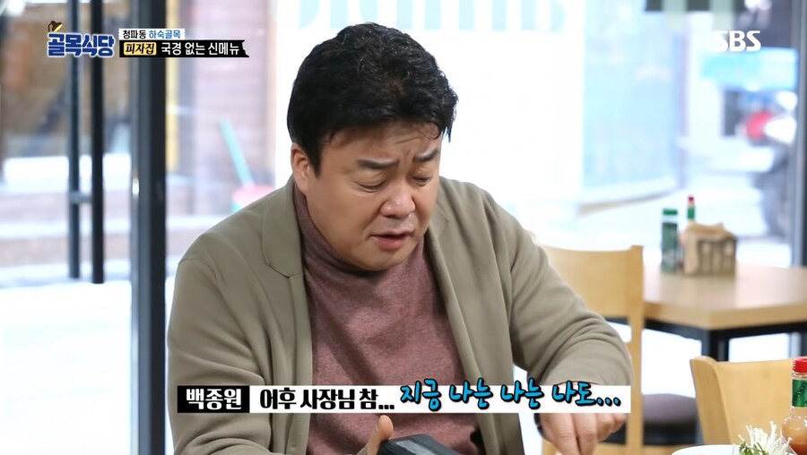 골목식당 역사상 가장 미스터리한 메뉴_21.jpg
