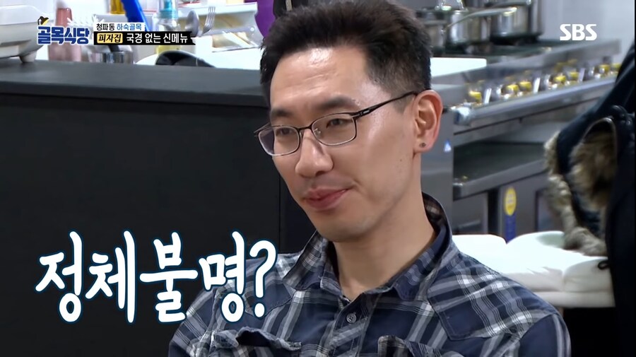 골목식당 역사상 가장 미스터리한 메뉴_24.jpg