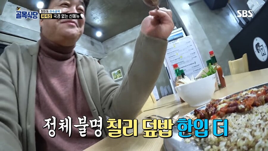 골목식당 역사상 가장 미스터리한 메뉴_26.jpg