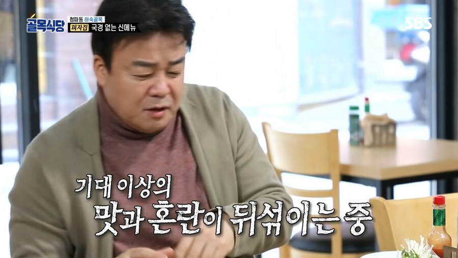 골목식당 역사상 가장 미스터리한 메뉴_28.jpg