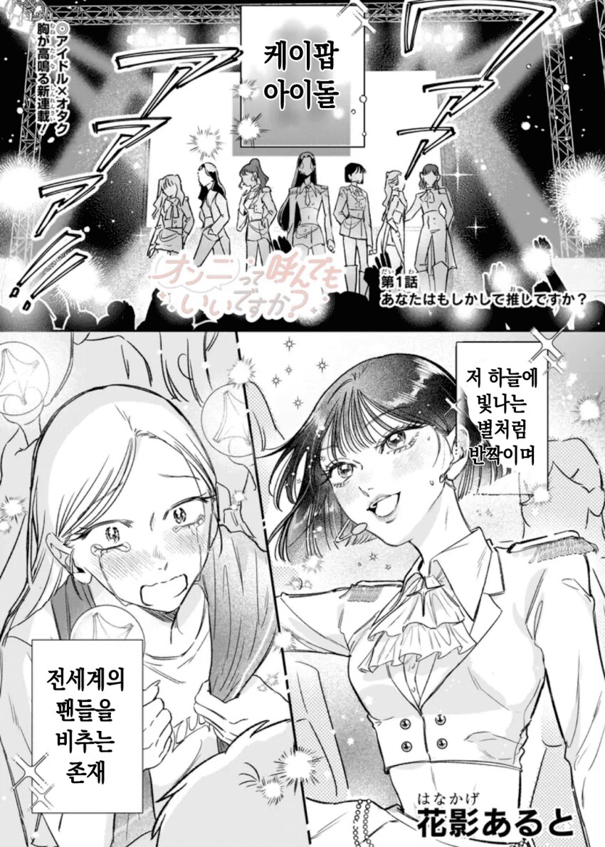 케이팝이 일본문화에 끼치는 영향_1.png