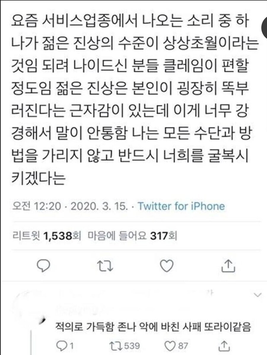 서비스업종에서 노인보다 기피하는 진상류_1.jpg