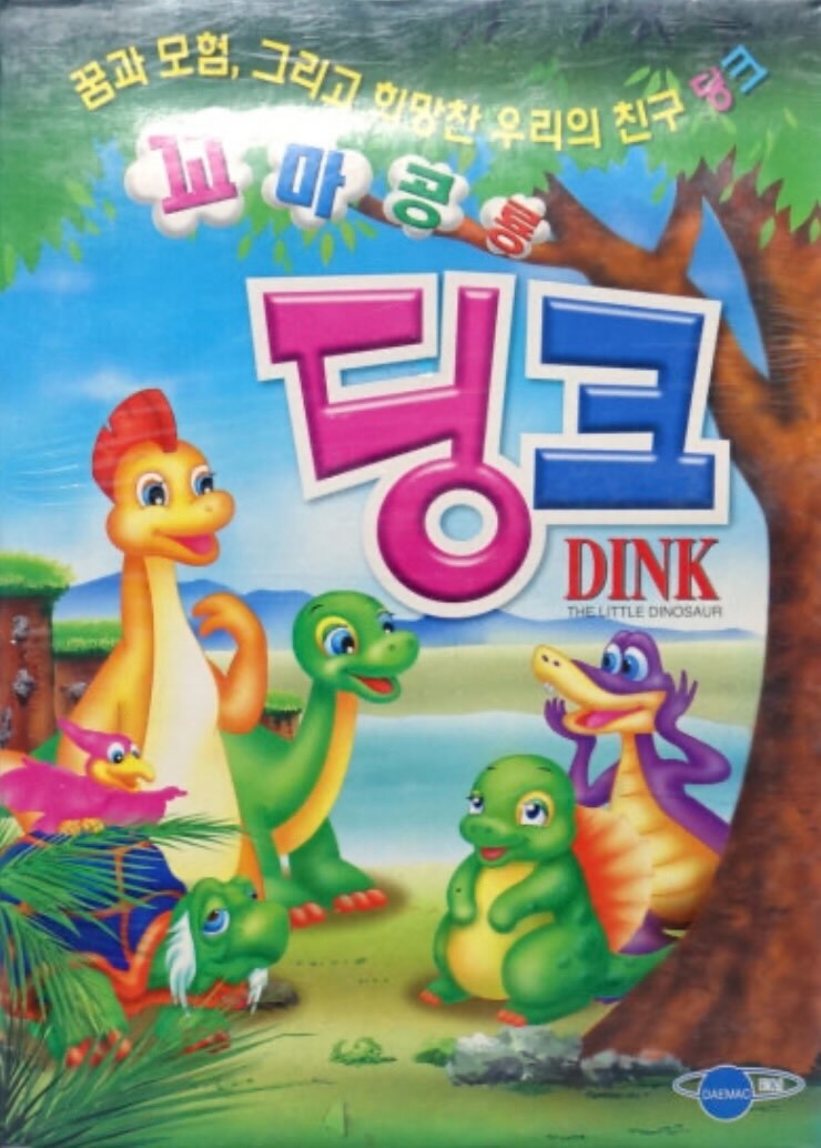 이 공룡애니 알면 ㄹㅇ할배.jpg_1.jpg