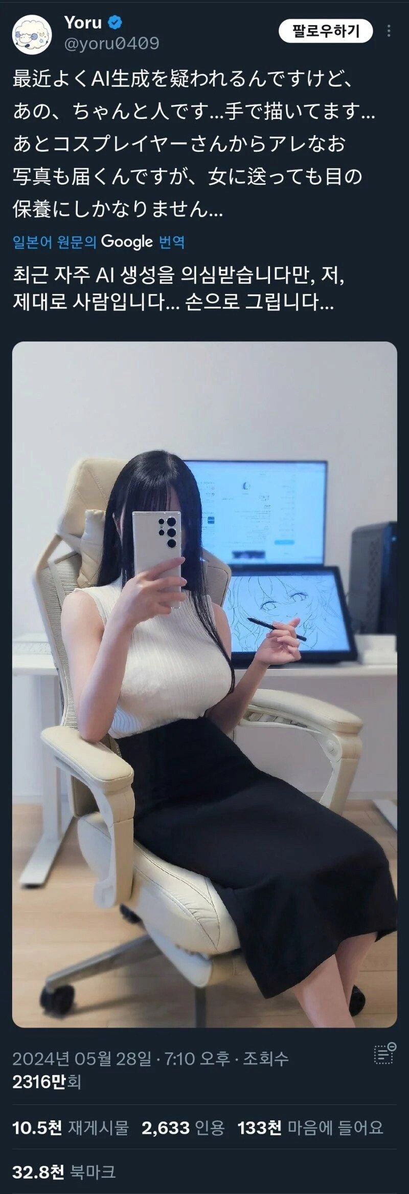 피지컬이 너무좋아서 AI로 의심받은 일본눈나...jpg_1.png