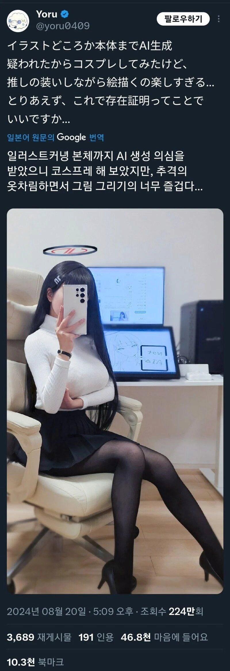 피지컬이 너무좋아서 AI로 의심받은 일본눈나...jpg_2.png