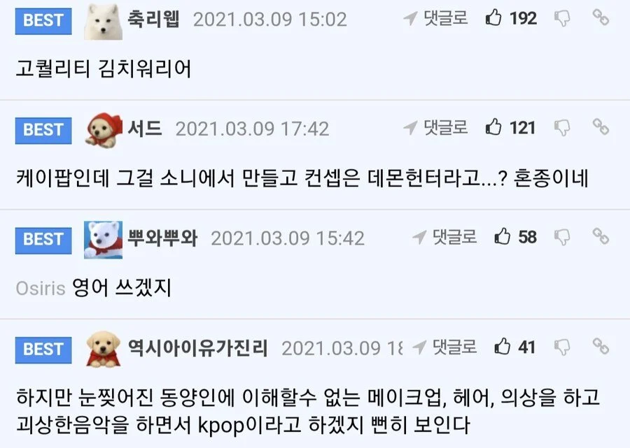 케데헌 존나 구려보이네 ㅅㅂ_2.webp