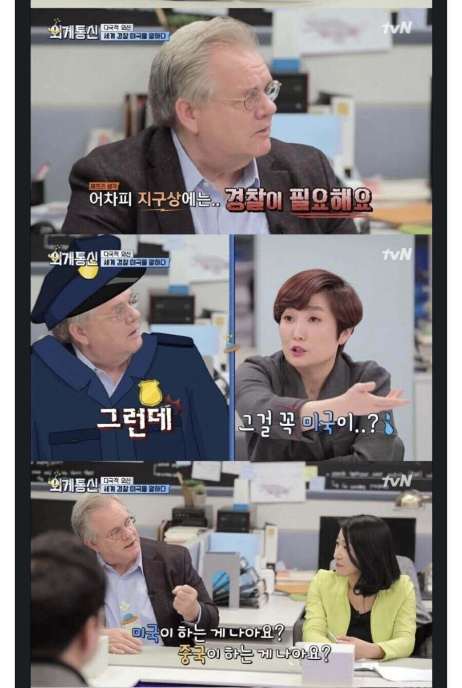 미국이 세계경찰 노릇 해야할까.jpg_1.jpg