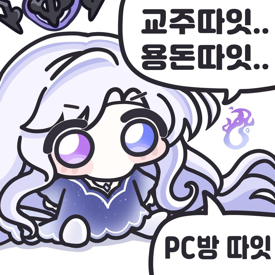 트릭컬)교주따잇! 용돈따잇!_1.jpg