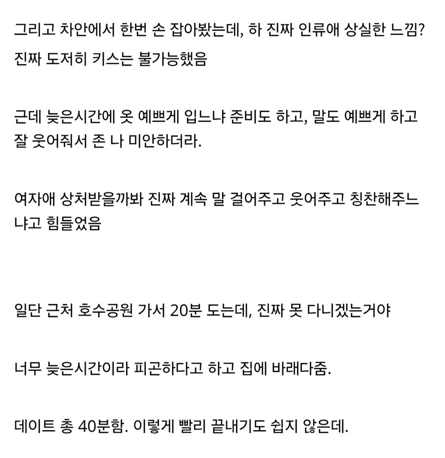소개팅 어플에서 동남아랑 원ㄴㅇ 하러 만나러간 디시인..._2.jpg