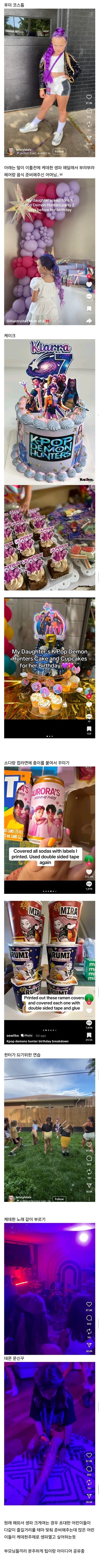 케이팝) 케데헌 컨셉 생일파티_1.jpg