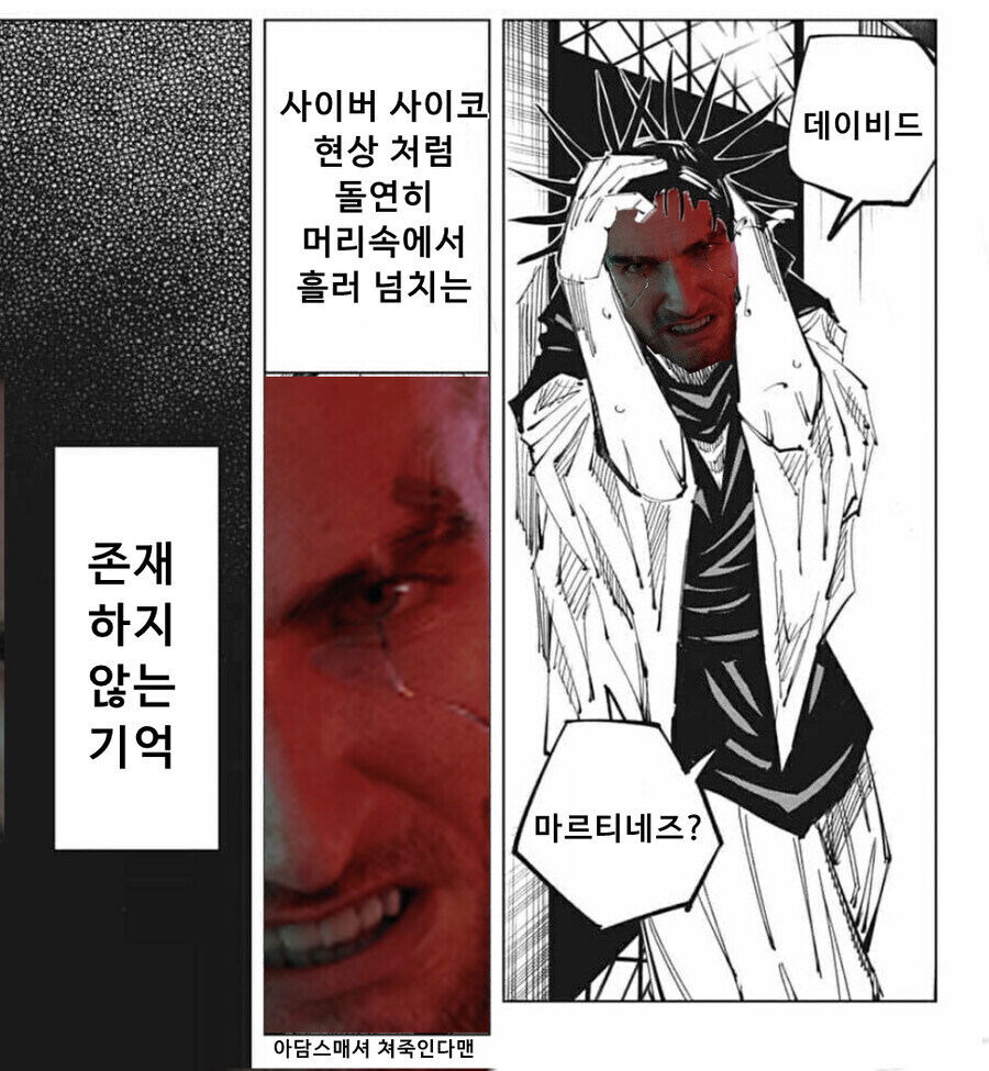 사펑) 엣지러너 본 유저들이 겪는 현상_3.jpg