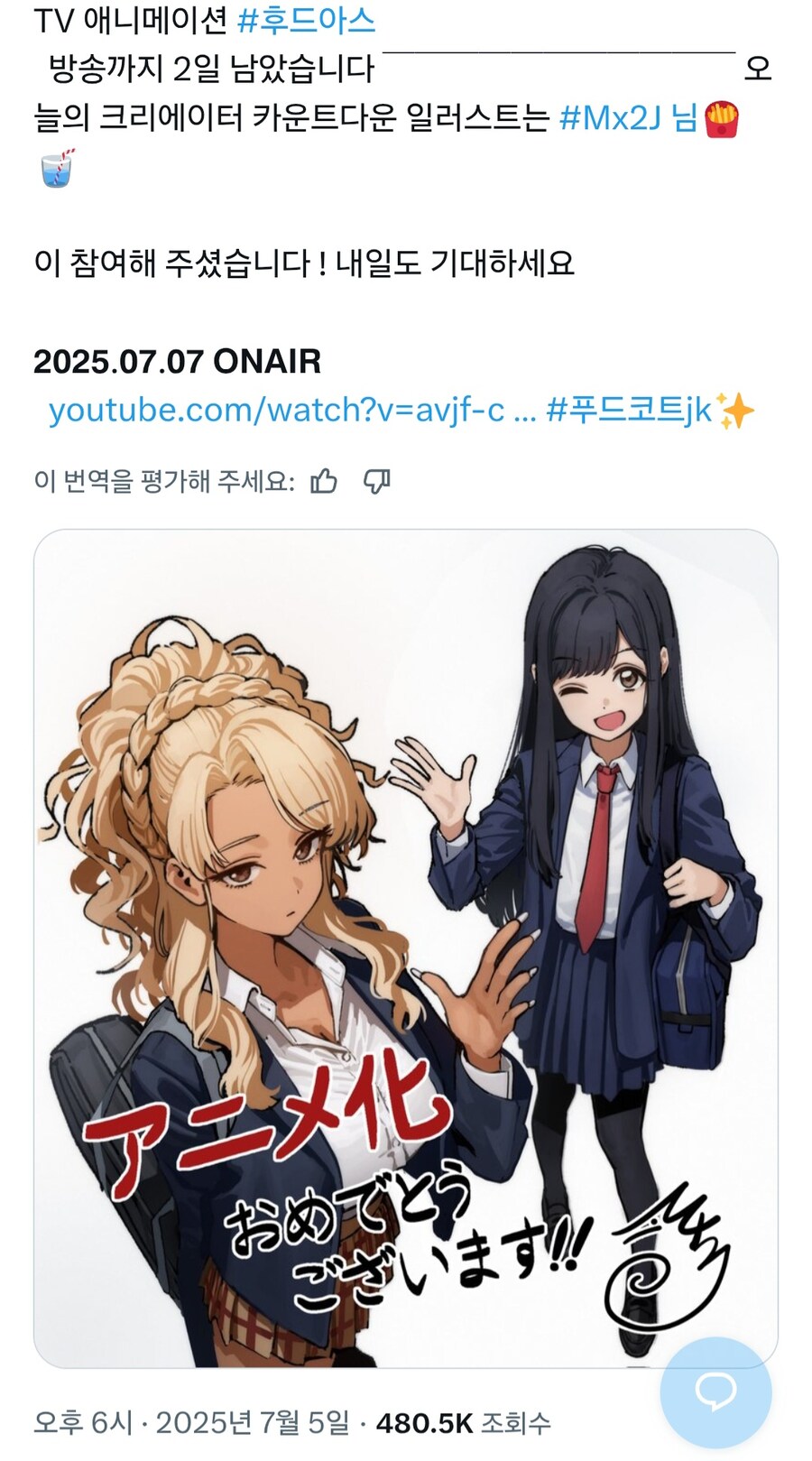 KV) 마이장인 애니축전 그렸구나_1.jpg