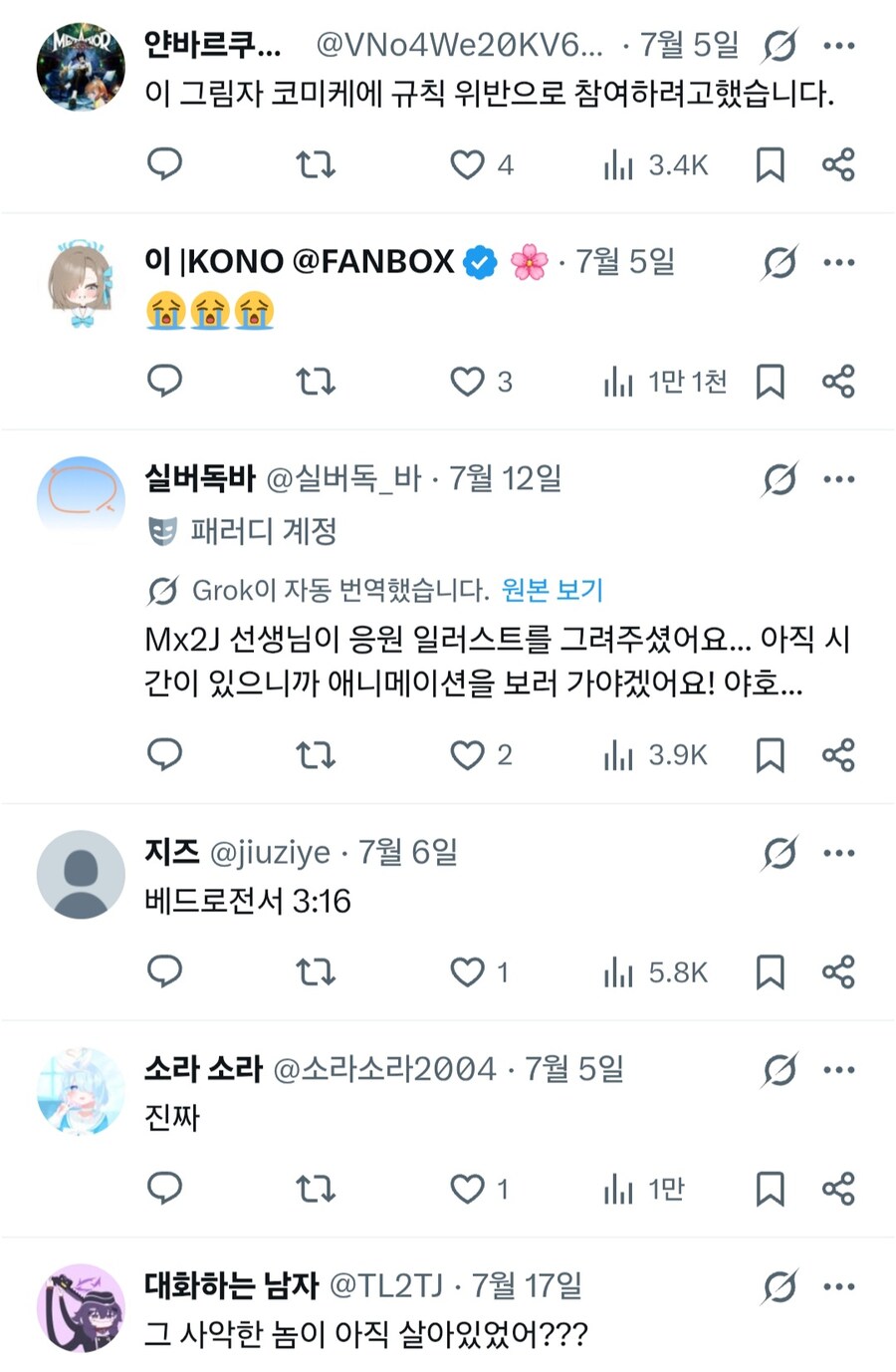 KV) 마이장인 애니축전 그렸구나_4.jpg