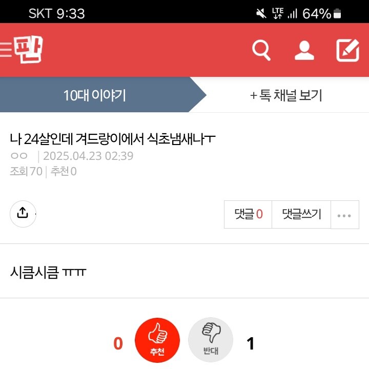 10대 여학생의 암내_1.jpg