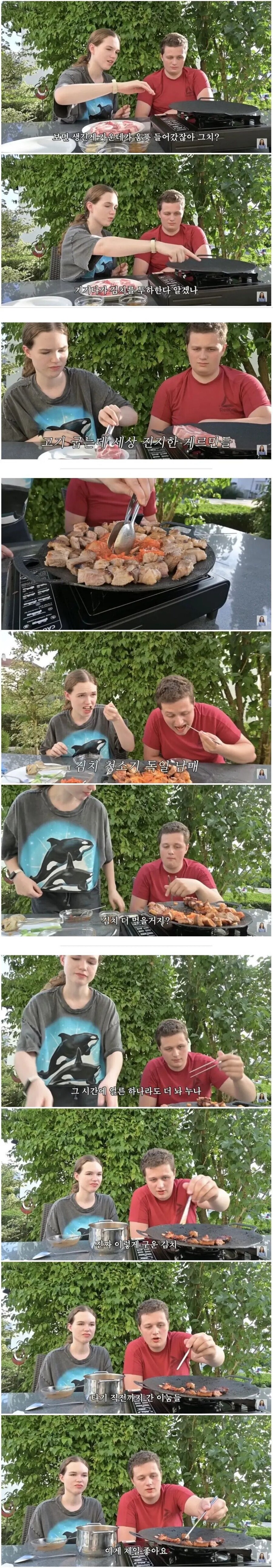 삼겹살과 김치에 진심인 독일남매.jpg_1.jpg