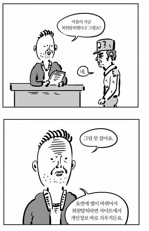 침 : 형... 형은 나랑 똑같은 실수 하지 마_1.jpg