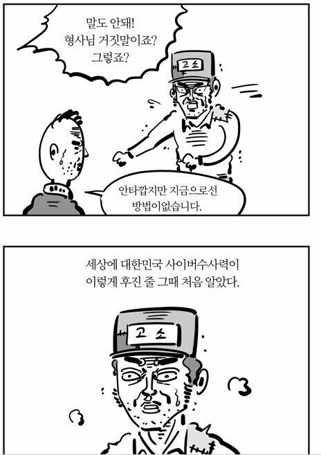 침 : 형... 형은 나랑 똑같은 실수 하지 마_2.jpg