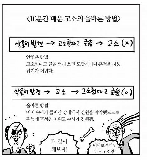 침 : 형... 형은 나랑 똑같은 실수 하지 마_3.jpg