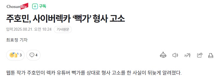 침 : 형... 형은 나랑 똑같은 실수 하지 마_4.png