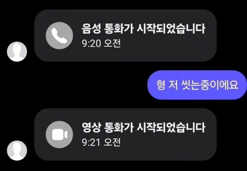형 저 씻는중이에요_1.jpg
