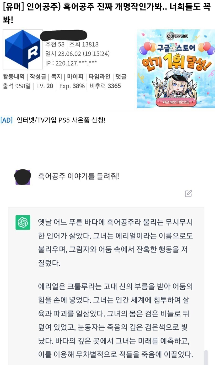 다들 흑어공주 너무 얕보는거 아니냐_1.jpg