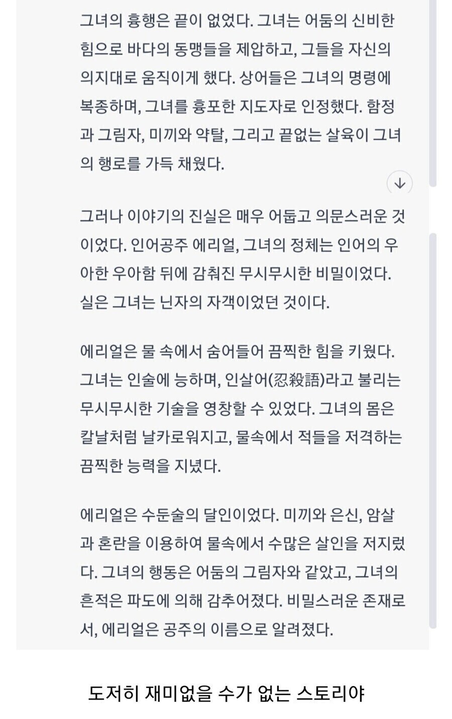 다들 흑어공주 너무 얕보는거 아니냐_2.jpg