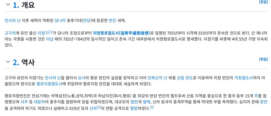 역사)당나라가 얼마나 국제적인 제국인지 보여주는 예시_2.png