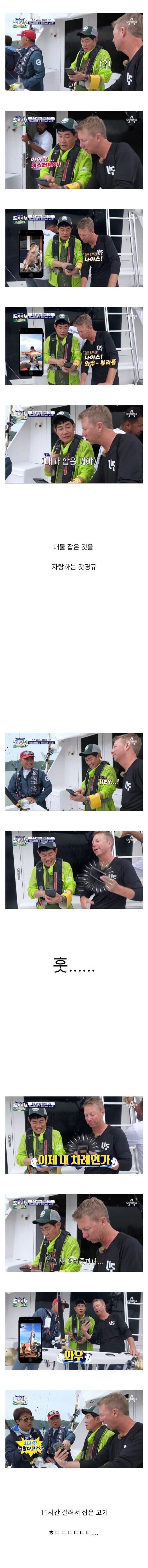 훗...이건 꺼내지 않으려 했는데..._1.jpg