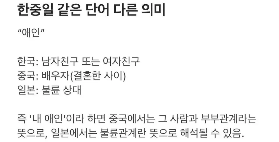 한중일 언어 대환장쇼_1.webp