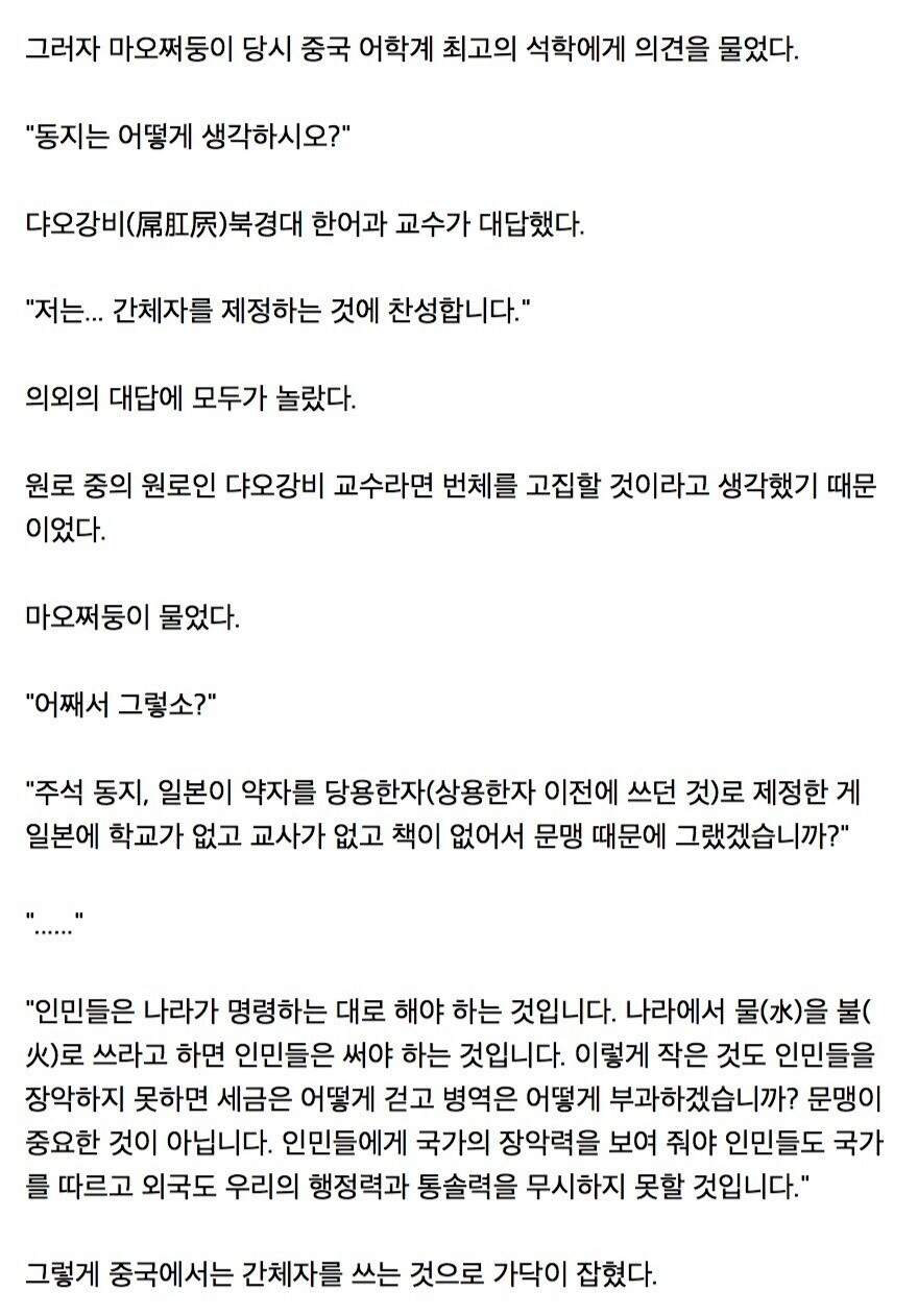 중국에서 간체자를 쓰는 이유_3.jpg