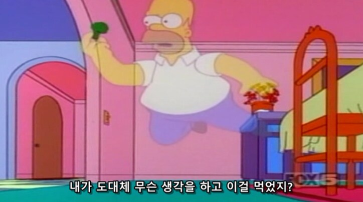 서양인들이 브로콜리를 무서워 하는 이유_33.png