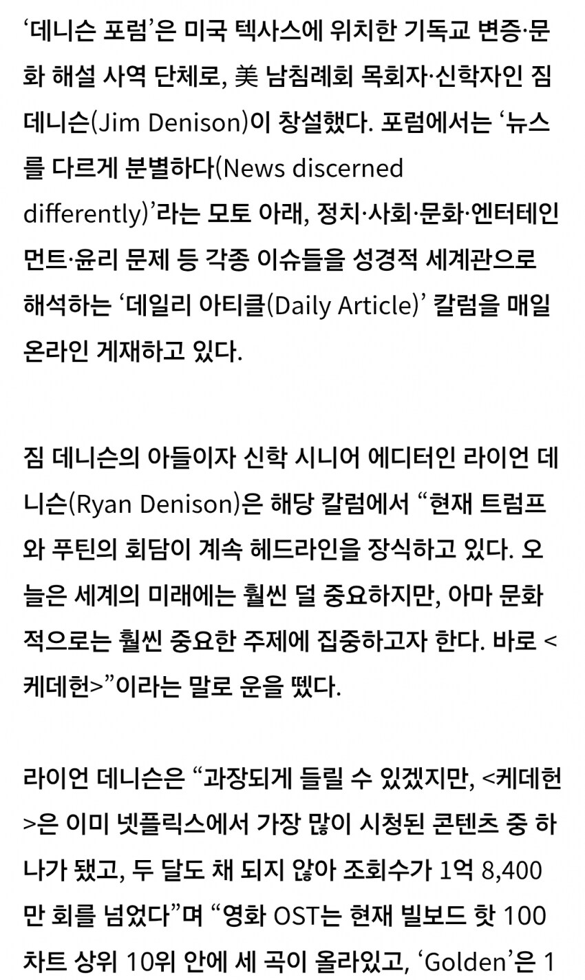 케이팝)택사스 기독교 신문 : 야 이거 한번 묵어봐라_2.png