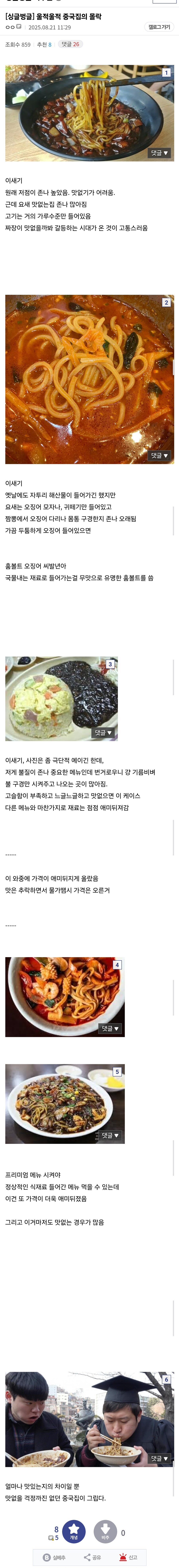 중국집의 몰락_1.jpg