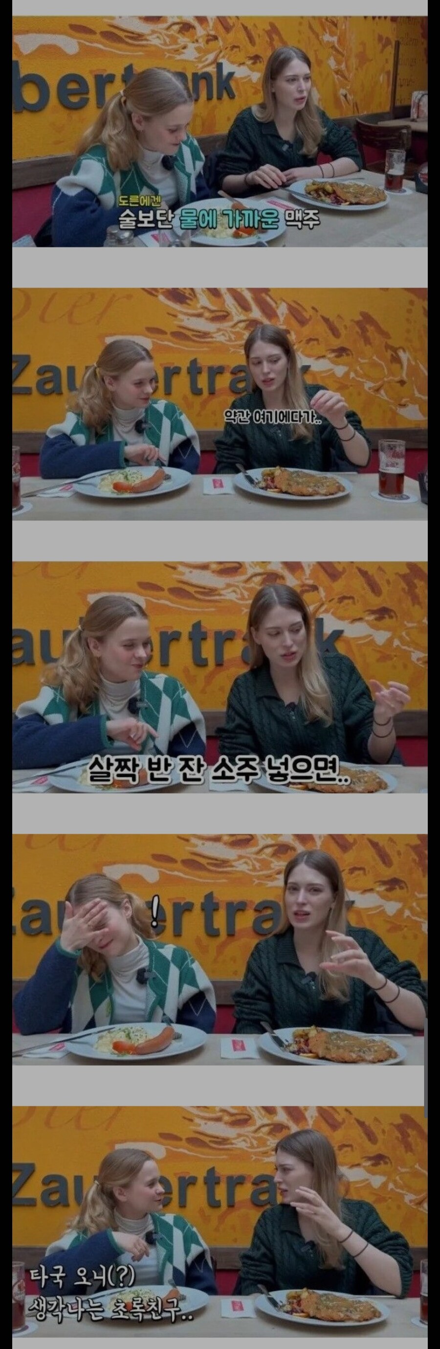 독일인도 한국 오래살면 변하는 것_1.jpg