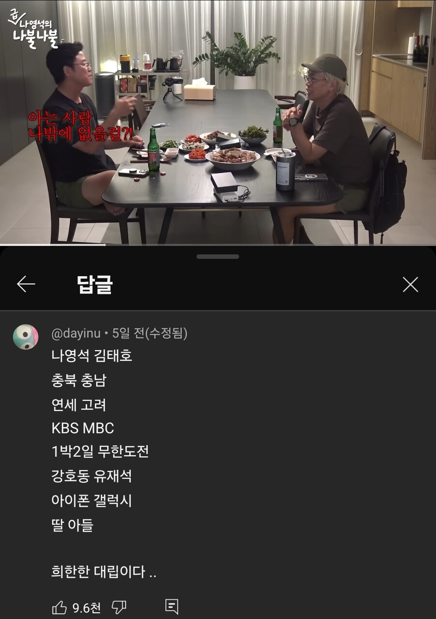 나영석과 김태호 놀라운 공통점.jpg_1.jpg