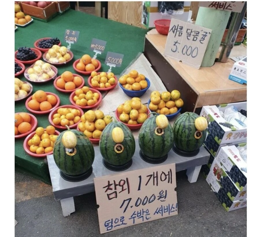 참외 1개에 7,000원_1.jpg
