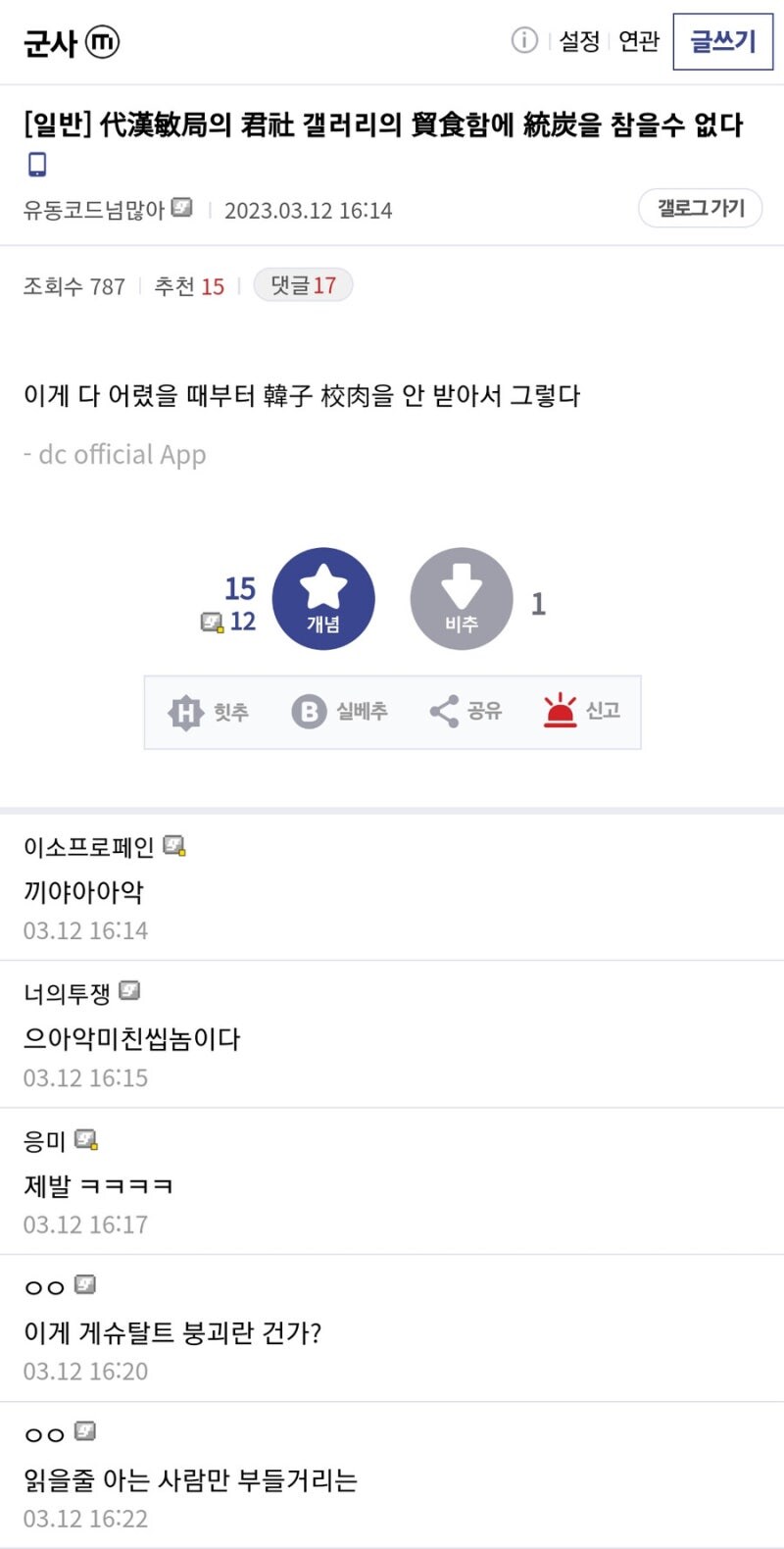 미쳐버린 한자 교육.jpg_1.jpg