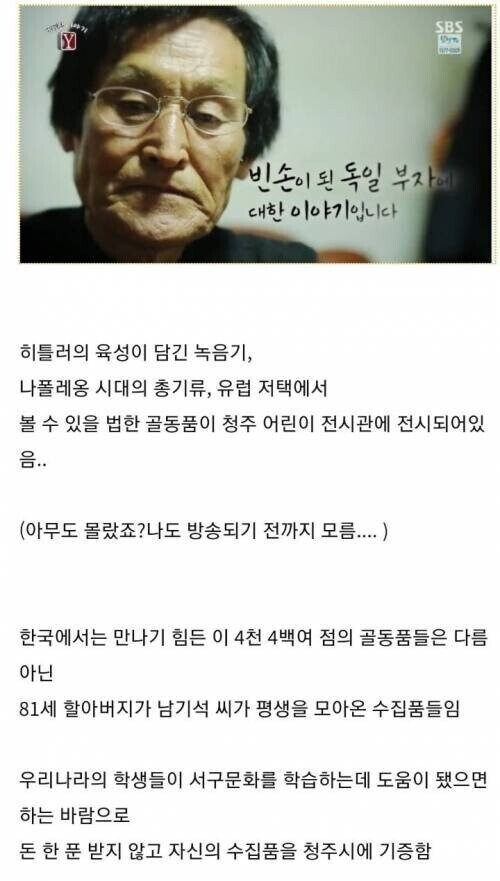국가에 잘 보관해달라고 기증하면 안되는 이유_1.jpg