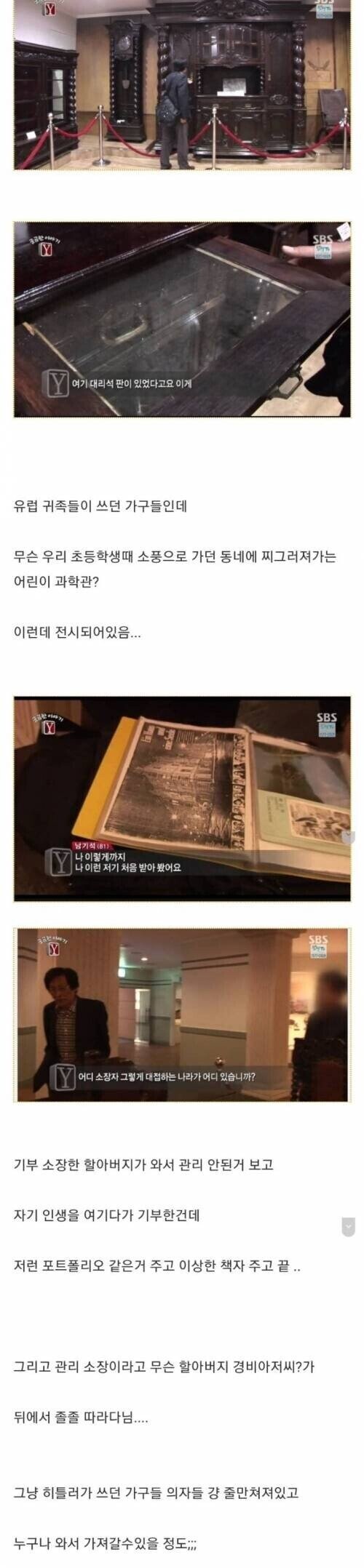 국가에 잘 보관해달라고 기증하면 안되는 이유_2.jpg
