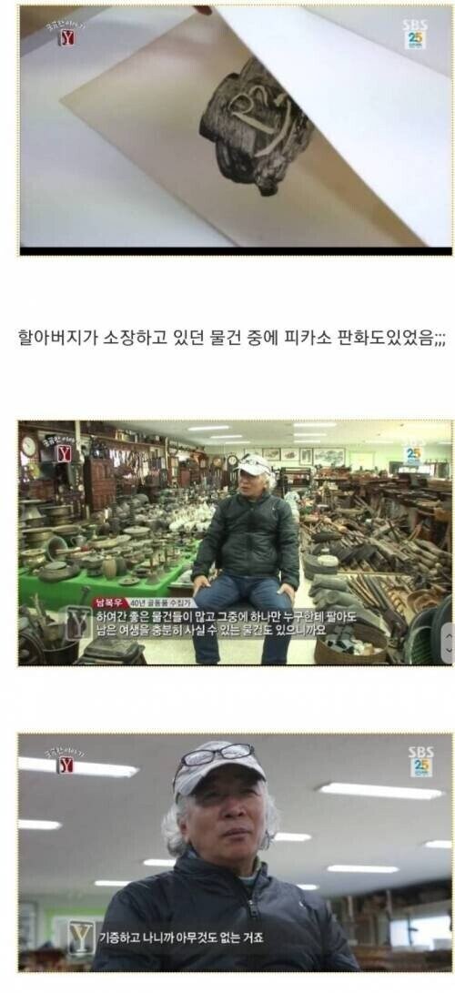 국가에 잘 보관해달라고 기증하면 안되는 이유_5.jpg